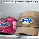 신발상설할인매장 | 남양주 스타팩토리 90% 상설할인매장 브랜드 아울렛 쇼핑 득템 성지