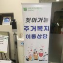 남가좌2동주민센터 이미지