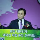 세계평화통일가정연합 이미지