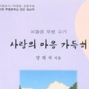 뇌졸중 투병수기 소개 이미지