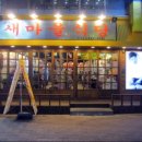 공평식당 - 종로구 우정국로 29 | 공평식당