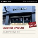 데이롱 카페 상계중앙점