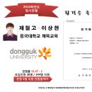 위너체대입시 이미지