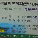 격포어촌계수산물회센타B-23