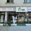 홈인샤브미룡점 이미지