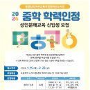 성인 학력인정 문해교육 프로그램 중학3단계 이미지