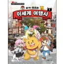 세계로여행사 이미지