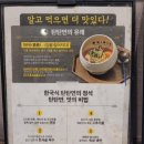 탄탄면공방 파주야당역점 이미지