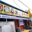 오학식당 이미지