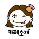 카페온다 이미지