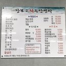장보고회수산센타 이미지