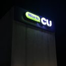 씨유 영월동강시스타점 | 영월 동강시스타리조트 숙소 및 바베큐 후기