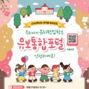 동일유치원 이미지