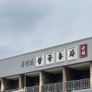 삼국유사군위호두빵집 네이버블로그