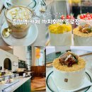 그린화방 | 종로카페 추천 케이크 맛집 까치화방 종로점 무료주차 데이트장소