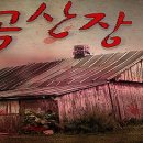 신흥산장 이미지