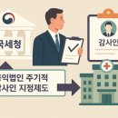 의료법인 인해의료재단 이미지