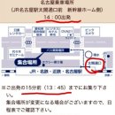미인열차 | 나고야 여행 게로온천 가는법 ,열차, 버스, 렌트카, 가격