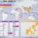 한국인 입국금지· 제한 100개국으로…&#39;코라나-19 &#39; 20200305 뉴시스外 이미지