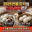 떡마을방앗간 - 김천시 자산로 157 | 떡마을방앗간