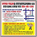 포항건설안전교육원 이미지