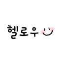 스테이반하나