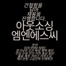 엠엔컴퍼니