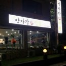 속초양자강