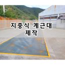 저울프라자 이미지