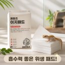 이지게코