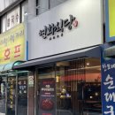 연화식당 | [구의역 맛집] 매콤한 직화쭈꾸미가 제대로🦑 | 구의역 연화식당 후기