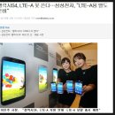 갤럭시S4 사지마라, LTE-A 못쓴다 이미지