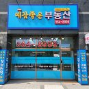 구리어반포레공인중개사사무소 이미지