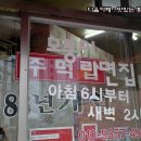 모퉁이분식 - 군포시 산본로 398 | 모퉁이분식