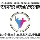 (사)인천광역시자립자활지원협회 | 창녕 어르신 건강 프로그램! 몸도 튼튼 마음도 팡팡 현장 이야기