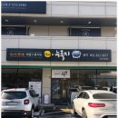 더누룽지