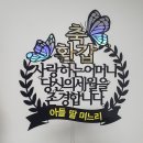 도담토퍼&스티커 네이버블로그