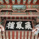 진주 비봉루 이미지