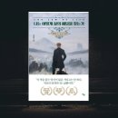 나는 행복한가 나를 찾아 떠나자 | 고명환 작가 &lt;나는 어떻게 삶의 해답을 찾는가&gt;를 읽은 후기