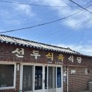 선두 | 해남 우수영 맛집 선두식육식당에 다녀왔습니다. 내돈내산
