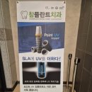 참플란트치과의원 이미지