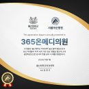 365메디의원 이미지