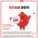 롯데쇼핑(주)e커머스사업본부 이미지
