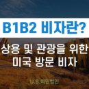 B-1 이미지
