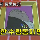 동지농장 이미지