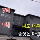 [부동산경매] 7억에서 1억여원으로 ‘뚝’ 신라 고도 경주 다가구주택 펜션 이미지