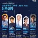 공공을 위한 시민인문학 이미지