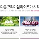 사상중흥S-클래스그랜드센트럴 이미지