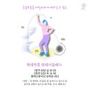 [달리아힐]현대즉흥 원데이클래스 3/22, 3/23 홍대 이미지