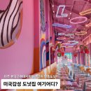 썸7080 | 파주 한국근현대사박물관 관람 후 미국감성 말똥도넛